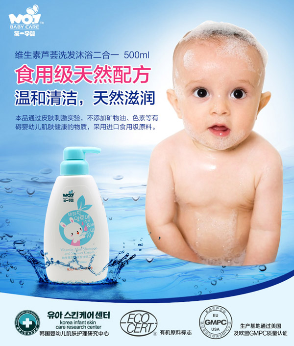 第一孕嬰維生素蘆薈洗發(fā)沐浴二合一 500ml 詳情頁.jpg