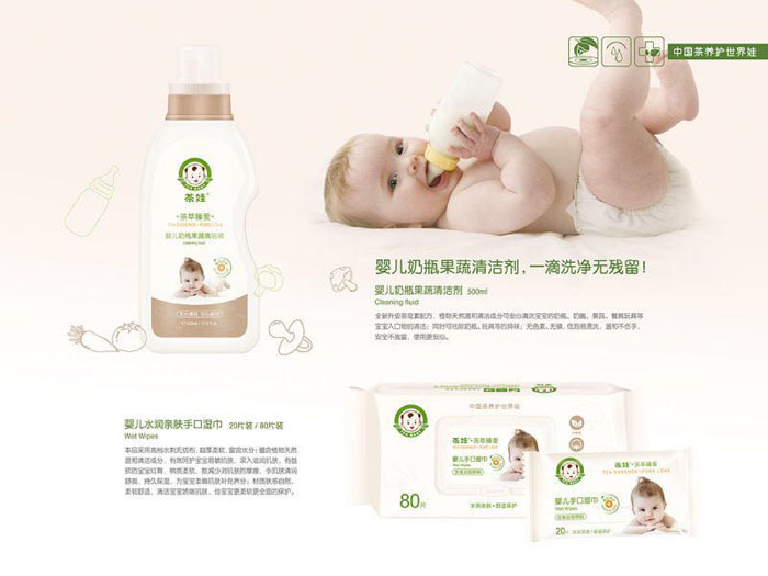 茶娃嬰兒奶瓶果蔬清潔劑.jpg 茶娃嬰兒奶瓶果蔬清潔劑.jpg