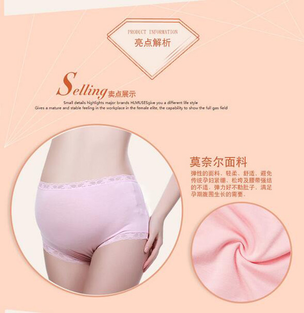 哇愛 孕婦可調(diào)節(jié)純棉托腹大碼內(nèi)褲亮點1.jpg
