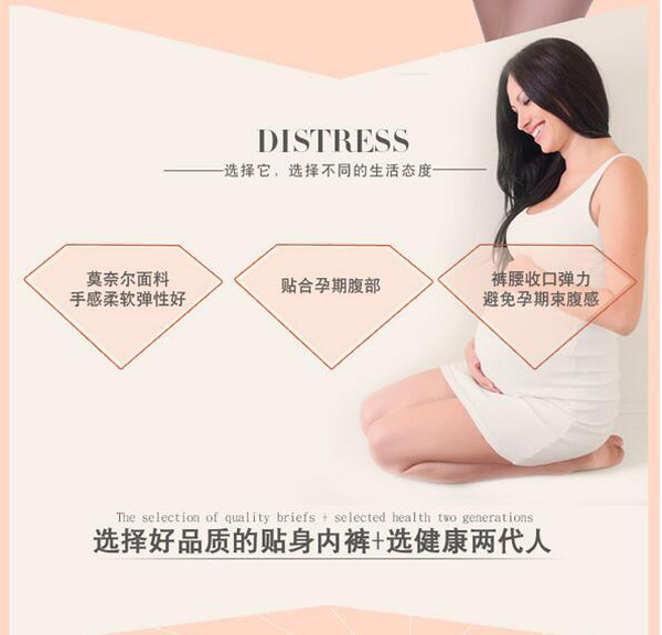 哇愛 孕婦可調(diào)節(jié)純棉托腹大碼內(nèi)褲有點.jpg