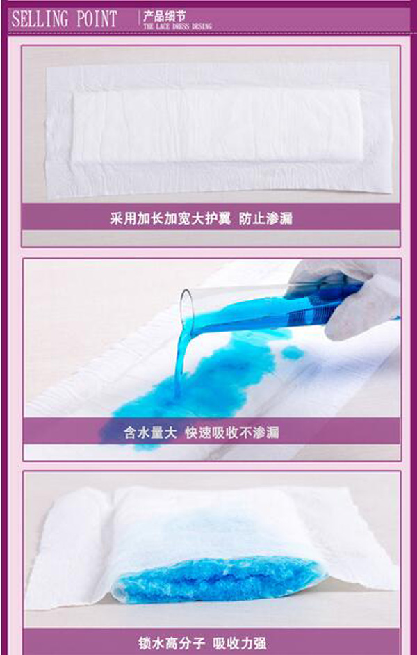哇愛(ài) 產(chǎn)婦衛(wèi)生巾XL產(chǎn)品細(xì)節(jié).jpg