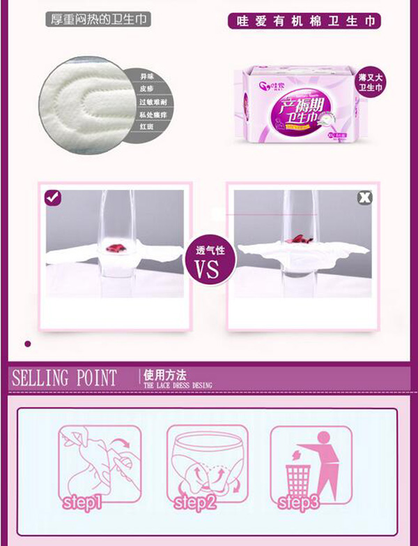 哇愛(ài) 產(chǎn)婦衛(wèi)生巾XL質(zhì)量PK2.jpg