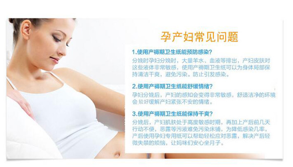 哇愛(ài) 月子紙產(chǎn)婦衛(wèi)生紙常見(jiàn)問(wèn)題.jpg