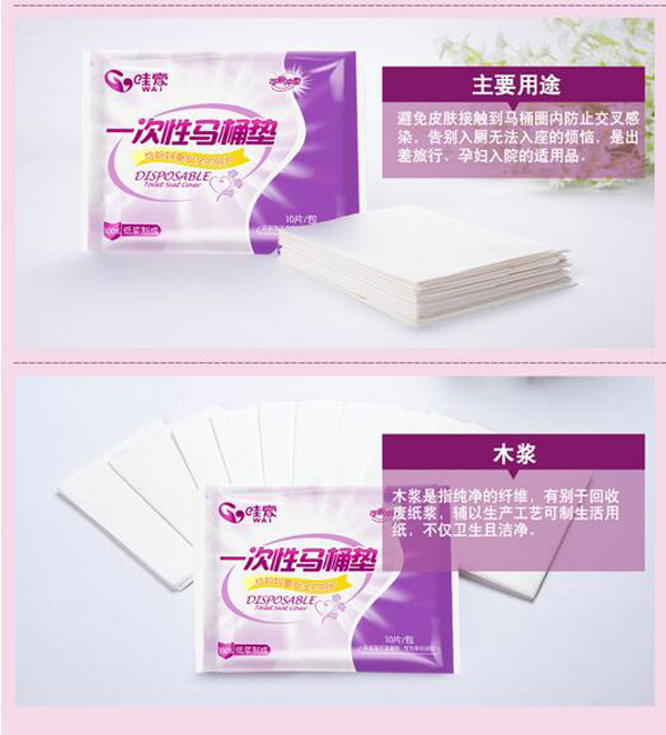 哇愛 一次性馬桶墊10片便攜裝用途.jpg