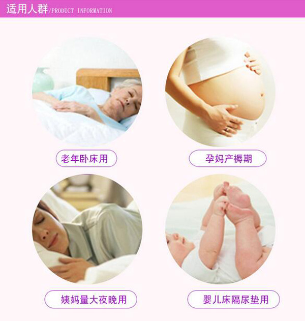 哇愛 產(chǎn)褥期護理墊20片裝適用人群.jpg