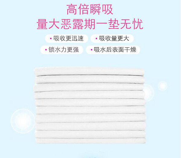 哇愛(ài) 產(chǎn)褥期護(hù)理墊60 90cm特性.jpg