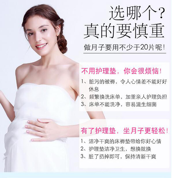 哇愛(ài) 產(chǎn)褥期護(hù)理墊60 90cm重要性.jpg