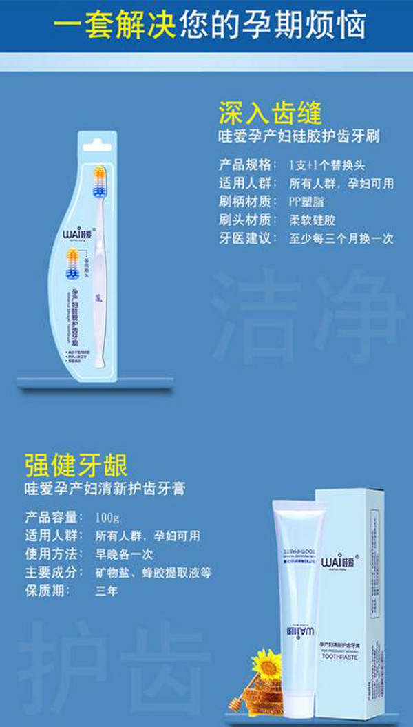 哇愛(ài) 月子牙刷產(chǎn)后軟毛孕婦牙刷解決孕期煩惱.jpg