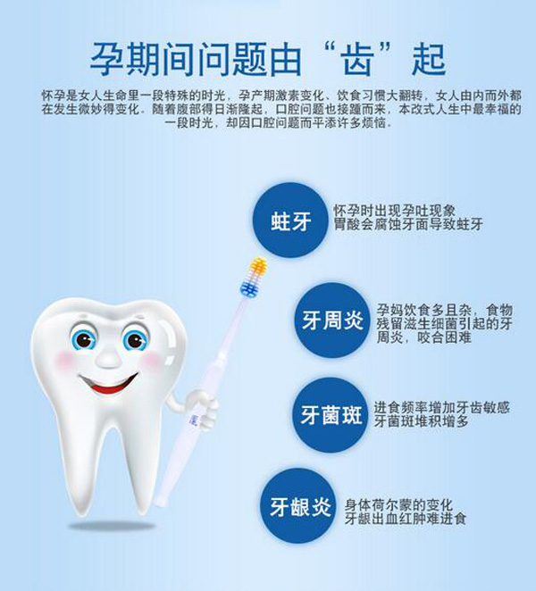 哇愛(ài) 月子牙刷產(chǎn)后軟毛孕婦牙刷牙齒問(wèn)題.jpg