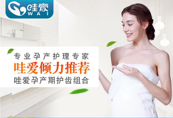 哇愛(ài) 月子牙刷產(chǎn)后軟毛孕婦牙刷彩頁(yè).jpg