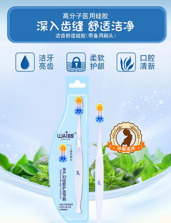 哇愛(ài) 月子牙刷產(chǎn)后軟毛孕婦牙刷材質(zhì).jpg