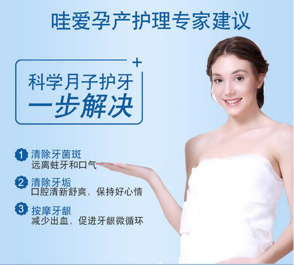 哇愛(ài) 月子牙刷產(chǎn)后軟毛孕婦牙刷作用.jpg