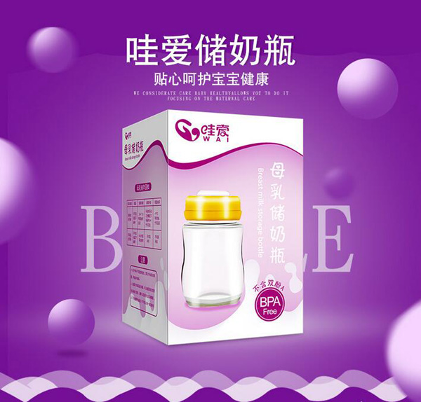 哇愛 母乳儲存瓶150ml彩頁.jpg