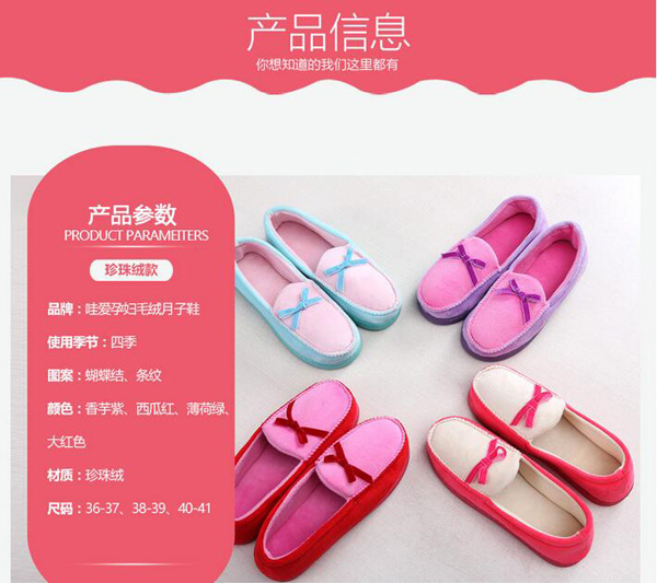 哇愛 蝴蝶結(jié)月子鞋產(chǎn)品信息.jpg