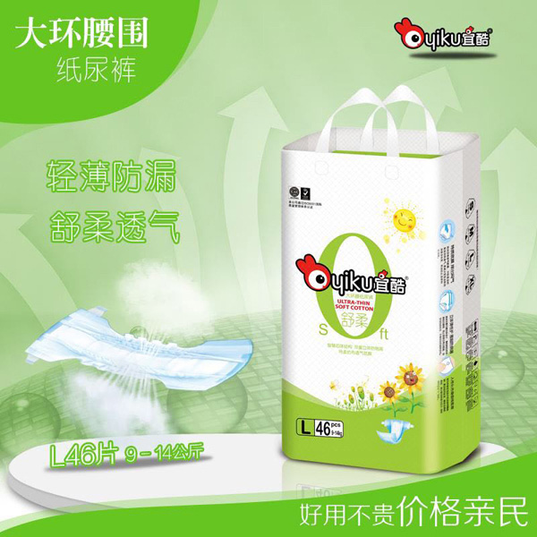 宜酷大環(huán)腰圍紙尿褲L46.jpg 宜酷大環(huán)腰圍紙尿褲L46.jpg