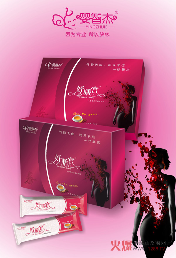 嬰智杰妤膳宮系列人參枸杞子固體飲料 .jpg 嬰智杰妤膳宮系列人參枸杞子固體飲料 .jpg