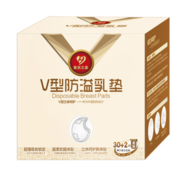 皇家之星 3D立體V型防溢乳墊30+2片.jpg 皇家之星 3D立體V型防溢乳墊30+2片.jpg