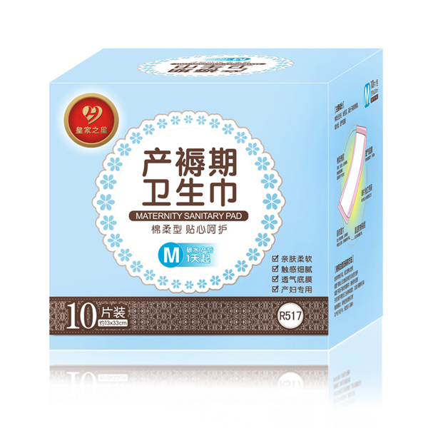 皇家之星 綿柔型產(chǎn)褥期衛(wèi)生巾M碼10片裝