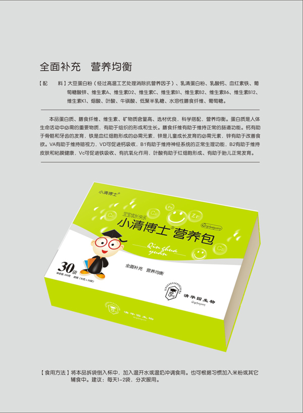 小清博士營(yíng)養(yǎng)包特色.jpg