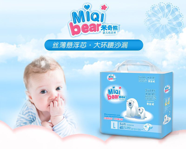 米奇熊絲薄懸浮芯嬰兒紙尿褲.jpg 米奇熊絲薄懸浮芯嬰兒紙尿褲.jpg