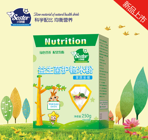 小萌星果蔬多維益生菌護暢米粉(盒裝).jpg 小萌星果蔬多維益生菌護暢米粉(盒裝).jpg