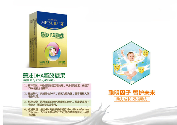 美佳兒藻油DHA凝膠糖果.jpg 美佳兒藻油DHA凝膠糖果.jpg