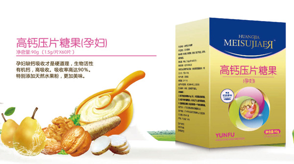 美佳兒孕婦鈣片.jpg 美佳兒孕婦鈣片.jpg