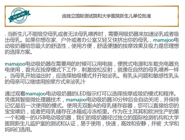 mamajoo電動吸奶器.jpg mamajoo電動吸奶器.jpg