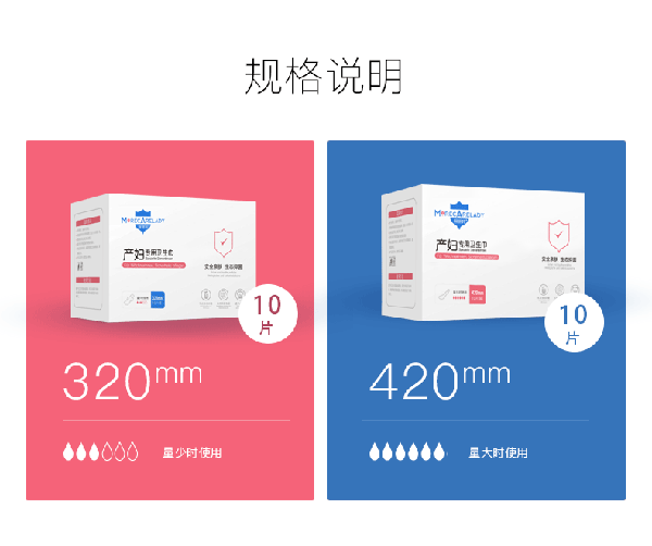 深深呵產(chǎn)婦專用衛(wèi)生巾特色8.png