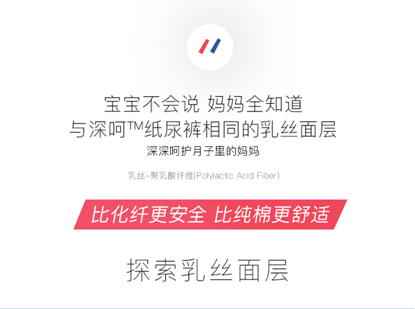 深深呵產(chǎn)婦專(zhuān)用衛(wèi)生巾特色2.jpg