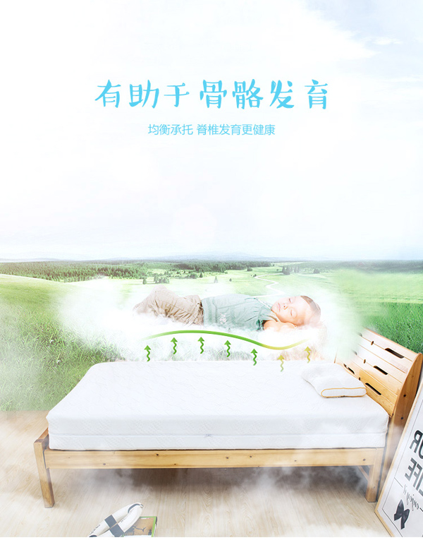 兒童床墊詳情頁-有助于骨骼發(fā)育.jpg 兒童床墊詳情頁-有助于骨骼發(fā)育.jpg