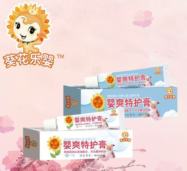 葵花樂(lè)嬰嬰爽特護(hù)膏.jpg