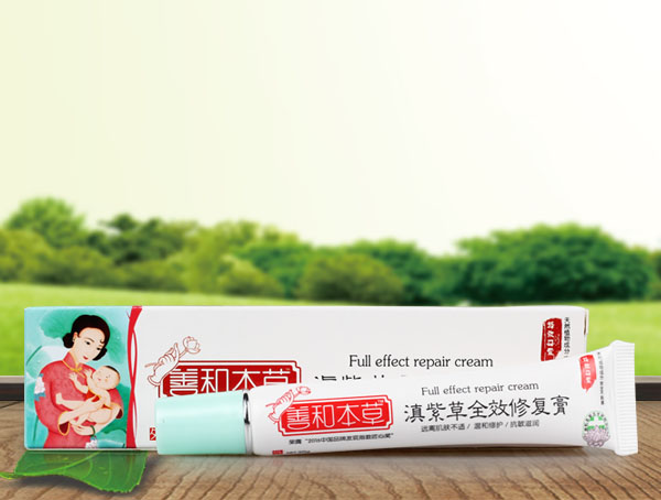 善和本草滇紫草全效修復膏.jpg