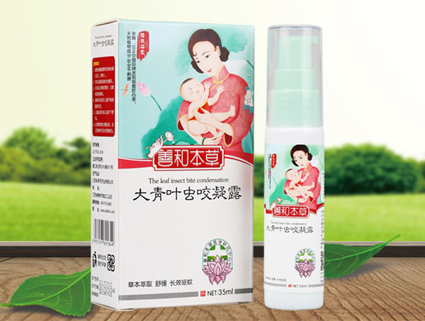 善和本草大青葉蟲咬凝露