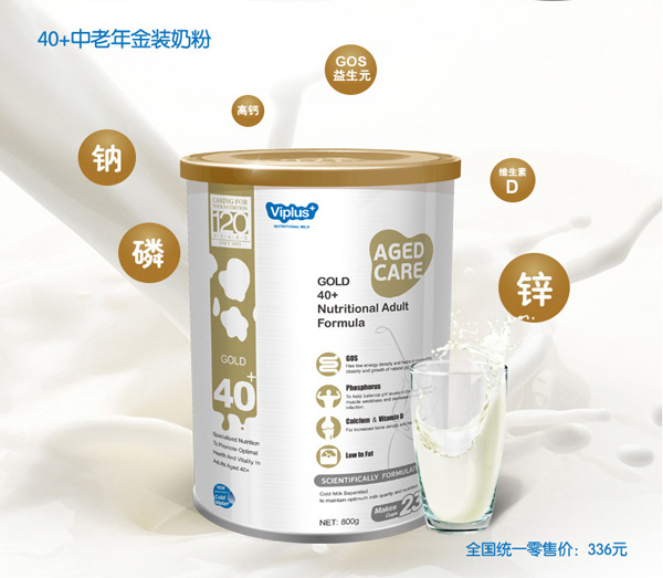 維愛佳40+中老年金裝奶粉特點(diǎn)1.jpg