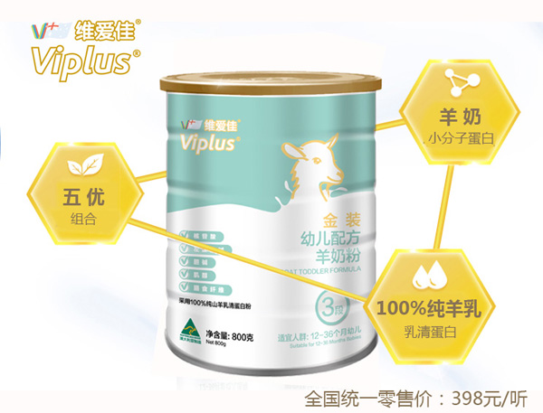 維愛佳幼兒配方羊奶粉3段特點(diǎn).jpg