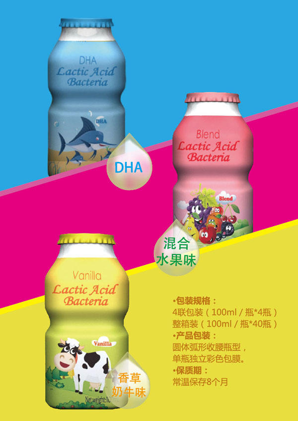 恩姆貝貝乳酸菌產(chǎn)品介紹.jpg