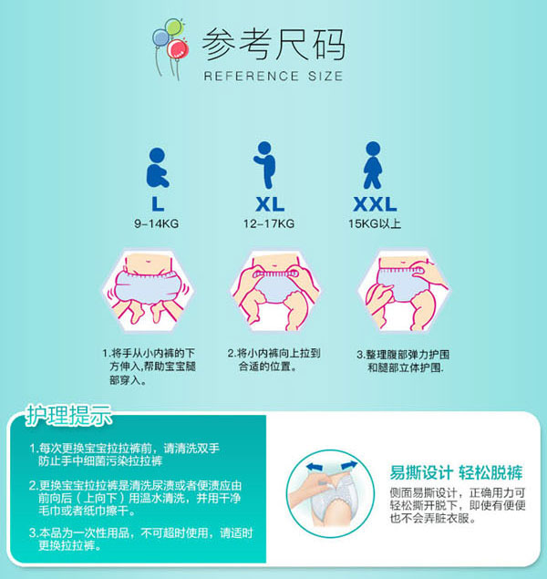 愛安適有機棉柔學(xué)步褲特點11.jpg