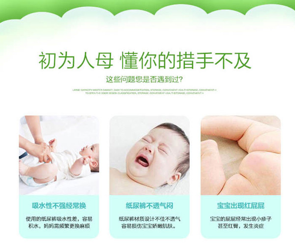 愛(ài)安適紙尿褲特點(diǎn)2.jpg