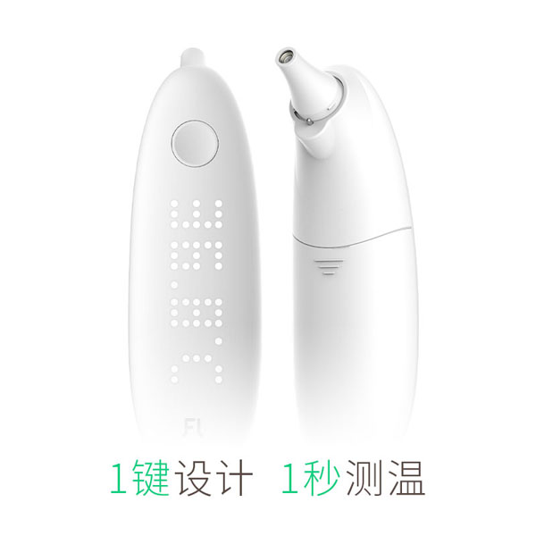 凡米智能體溫計(jì)(白色).jpg 凡米智能體溫計(jì)(白色).jpg