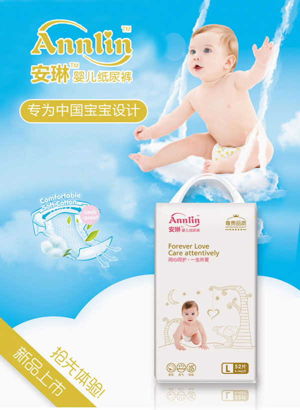 安琳嬰兒紙尿褲L碼.jpg 安琳嬰兒紙尿褲L碼.jpg