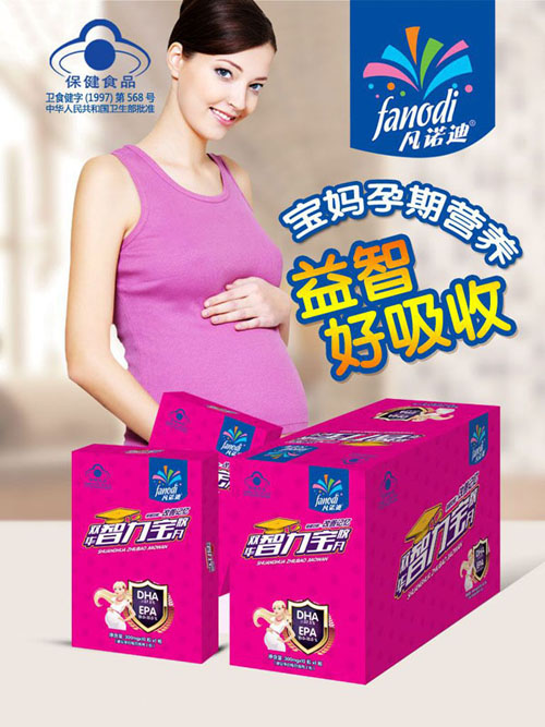 凡諾迪智力寶膠丸