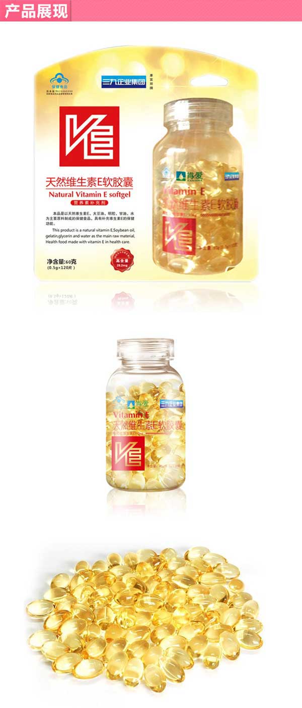 肯愛天然維生素E軟膠囊產(chǎn)品展示.jpg