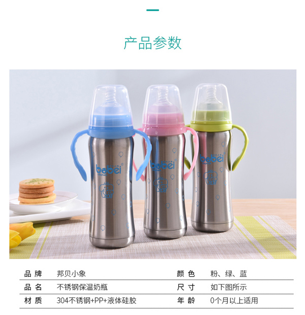 邦貝小象不銹鋼奶瓶詳情7.jpg