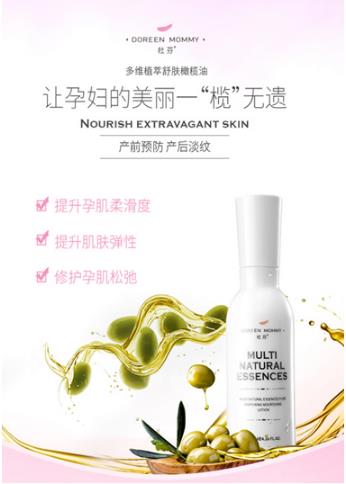 杜芬多維植萃舒膚橄欖油.jpg 杜芬多維植萃舒膚橄欖油.jpg