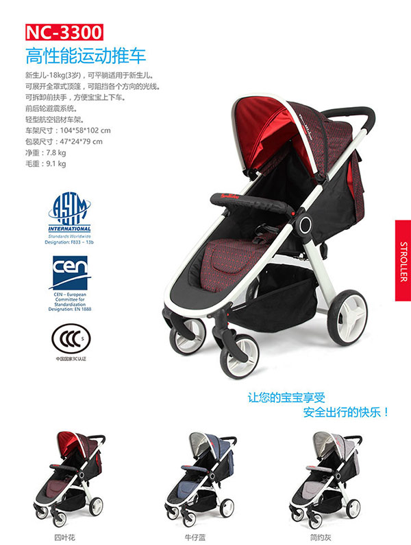 法蒙麗都單人位推車.jpg 法蒙麗都單人位推車.jpg