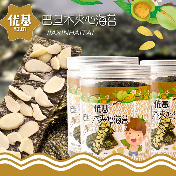 優(yōu)基巴達木夾心海苔罐裝80克.jpg 優(yōu)基巴達木夾心海苔罐裝80克.jpg