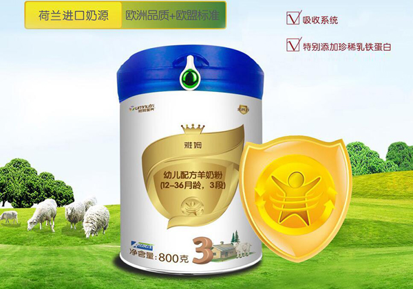 雅姆幼兒配方羊奶粉3段.jpg 雅姆幼兒配方羊奶粉3段.jpg