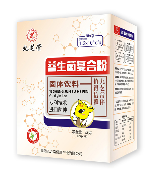 九芝堂益生菌復合粉豎版.jpg 九芝堂益生菌復合粉豎版.jpg