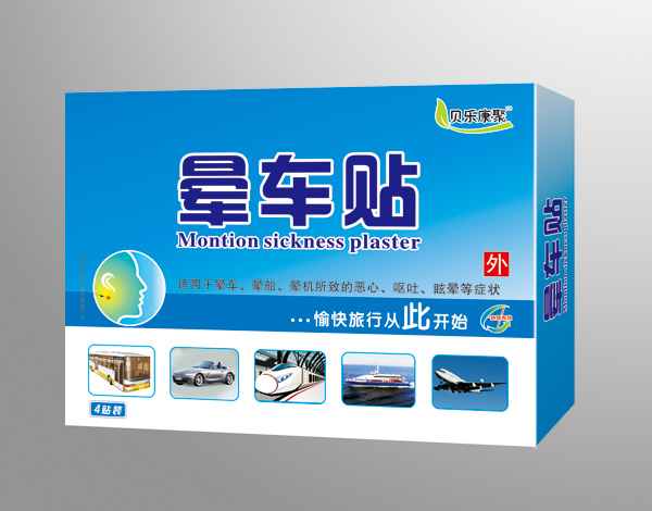 貝樂(lè)康聚暈車貼